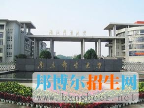 南京邮电大学5