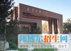 天津工业大学 6