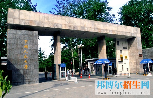 中国人民1