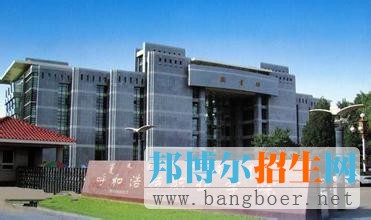 呼和浩特职业学院1