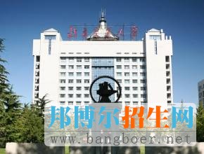 北京交通大学