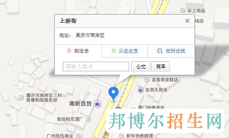 重庆航运旅游学校