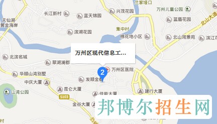 重庆市万州现代信息工程学校