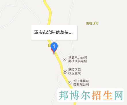 重庆市涪陵信息技术学校