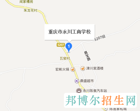 重庆市永川工商学校
