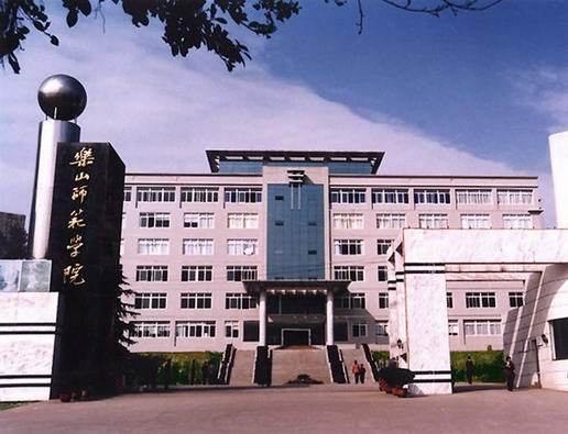 乐山师范学院2016年招生录取分数线