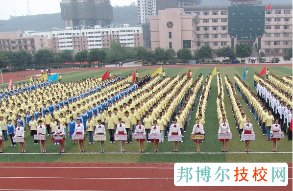 重庆市旅游学校