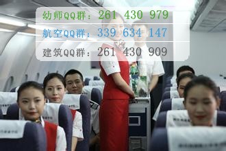 四川西南航空职业专修学校有那些专业