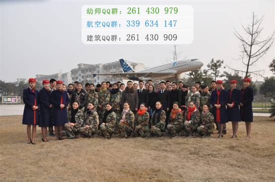 西南航空学生