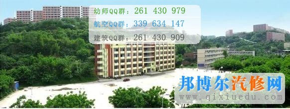 四川三河职业学院