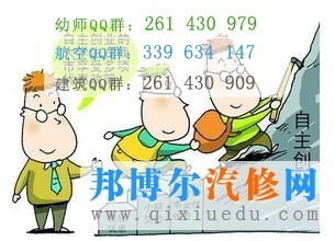 就业措施