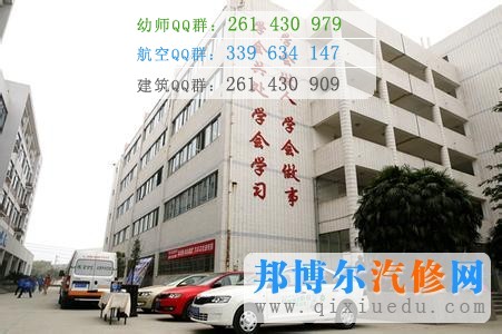 成都汽车职业技术学校