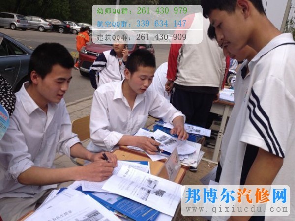 汽车维修专业的招生图片