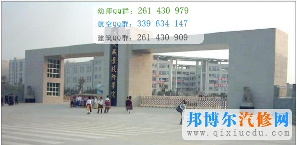 广安职业技术学院