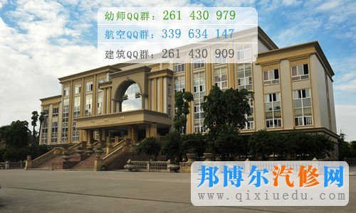 四川联合经济专修学校