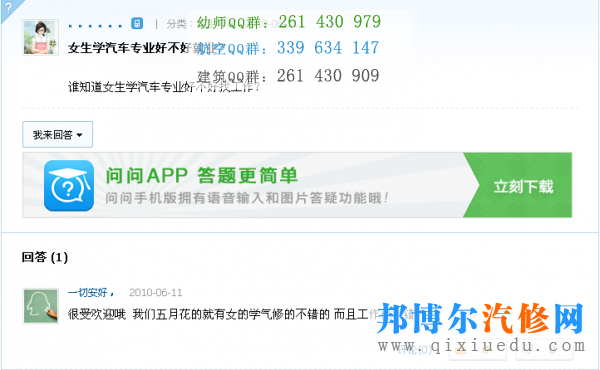 女生学汽车工程专业如何?