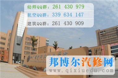 四川希望汽车职业学院