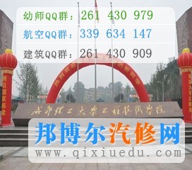 成都理工大学工程技术学院