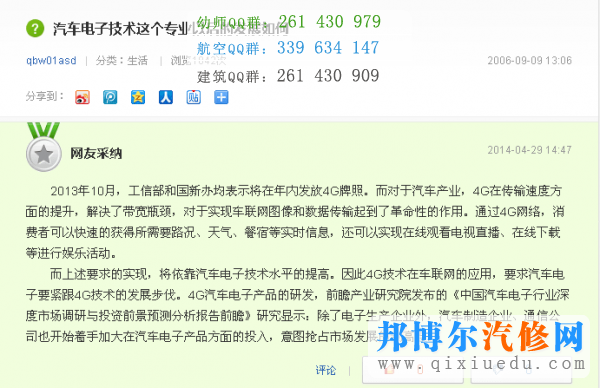 汽车电子技术这个专业以后的发展如何