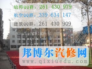 郑州市电子信息工程学校