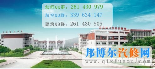 四川汽车职业技术学院图