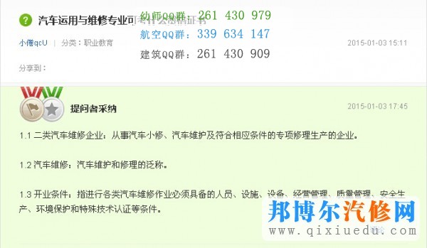 汽车运用与维修专业可以考什么资格证书