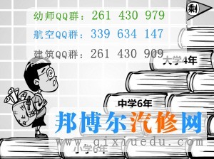 学制