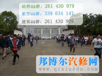 成都汽车职业技术学校