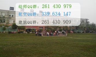 成都城市建设技工学校