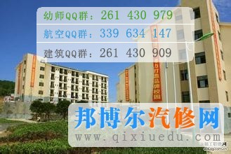 北川羌族自治县七一职业中学