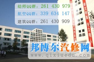 江油市中坝职业中学校