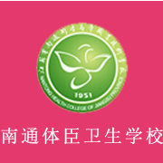 南通体臣卫生学校2022年网站网址