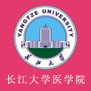 长江大学医学院2019年招生计划