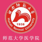 湖南师范大学医学院历年录取分数线