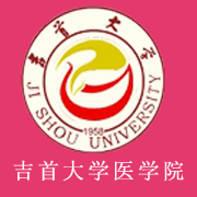 吉首大学医学院网站网址