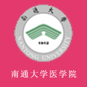 南通大学医学院历年录取分数线