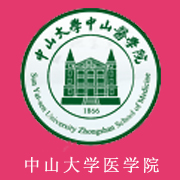 中山大学中山医学院网站网址