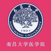 南昌大学医学院2019年招生计划