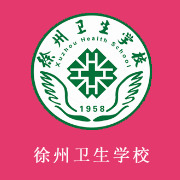 徐州卫生学校2022年招生计划