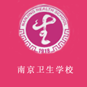 南京卫生学校2022年招生录取分数线