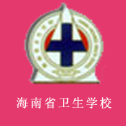 海南省卫生学校宿舍条件