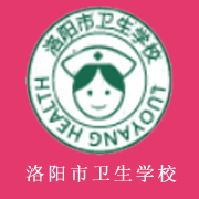 洛阳市卫生学校地址在哪里