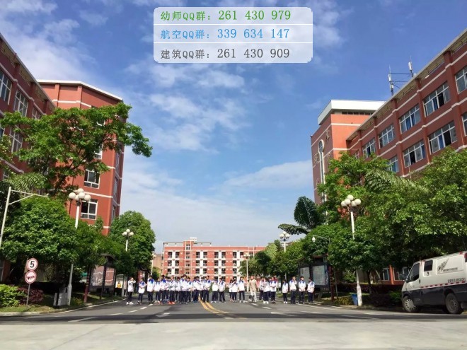 成都交通和机械技师学院招生办联系电话