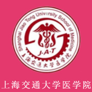 上海交通大学医学院学费