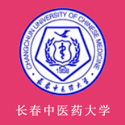 长春中医药大学