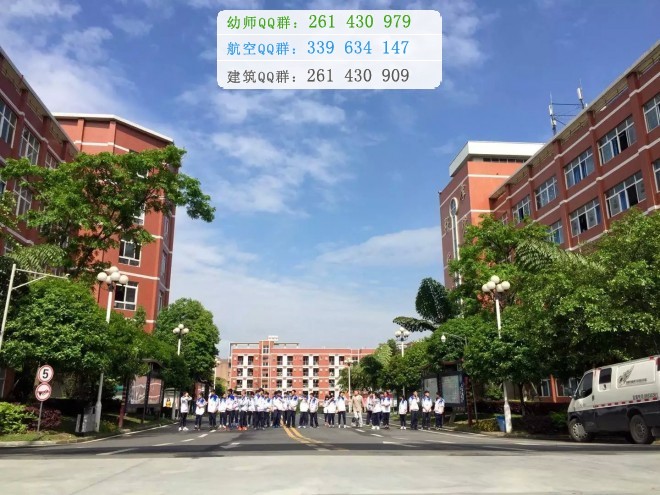 成都交通和机械技师学校