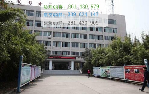 针灸学校