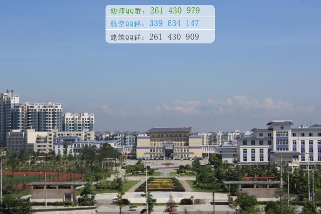 四川交通运输职业学校招生简章