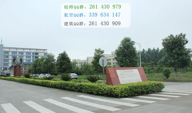 川大科技园职业技能学院2016年报名条件报名对象