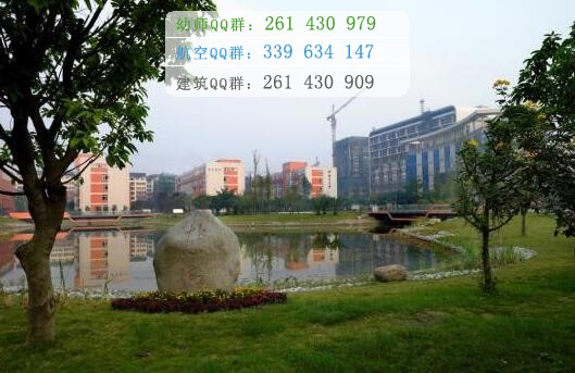 成都铁路卫生学校